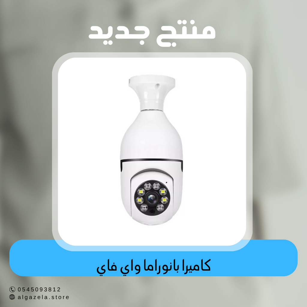 كاميرا بانوراما واي فاي