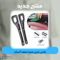 قابس تخزين فجوة مقعد السيارة