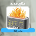 DLC - فواحه