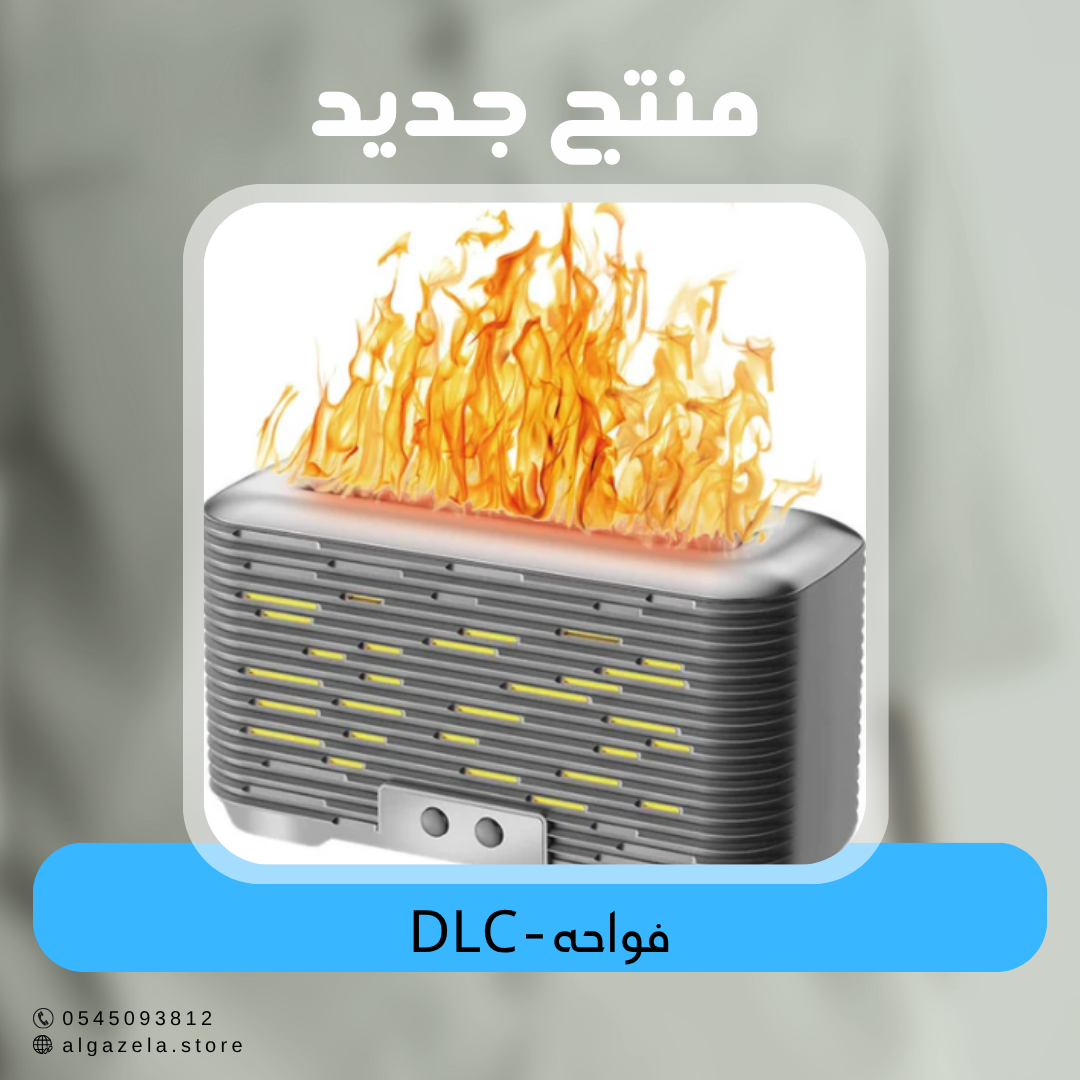 DLC - فواحه